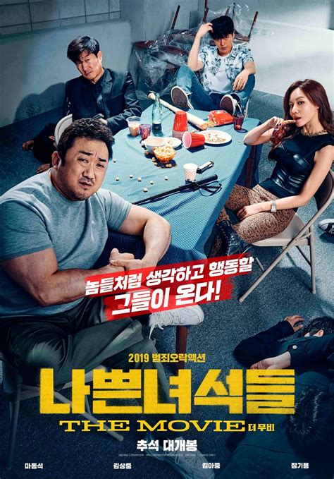 Bad Guys: The Movie .